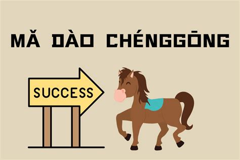 马到成功|马到成功 (mǎ dào chéng gōng) Definition & Meaning